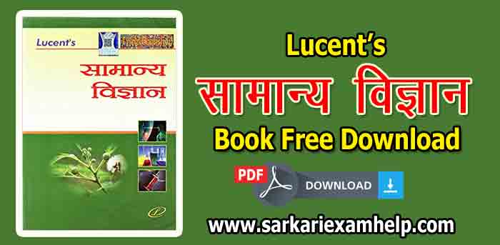 Lucent General Science PDF