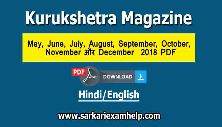 Kurukshetra Monthly Magazine 2018 PDF