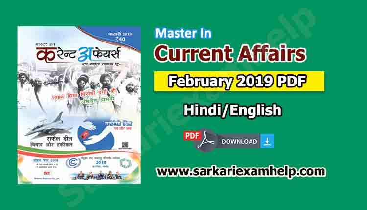 Mahendra’s Master in Current Affairs (MICA) Magazine February 2019 PDF Download
