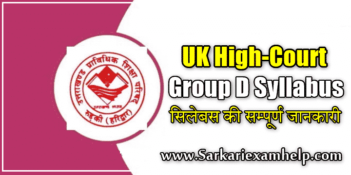Uttarakhand High Court Group D Syllabus 2024