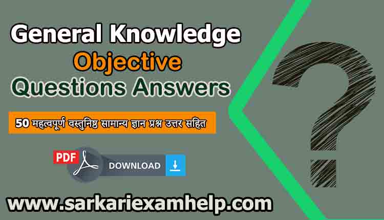 Top 50+General Knowledge Objective Questions Answers in Hindi