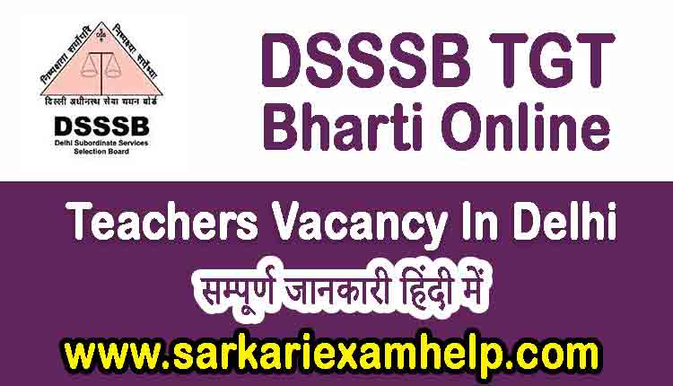 DSSSB TGT Teachers Vacancy In Delhi